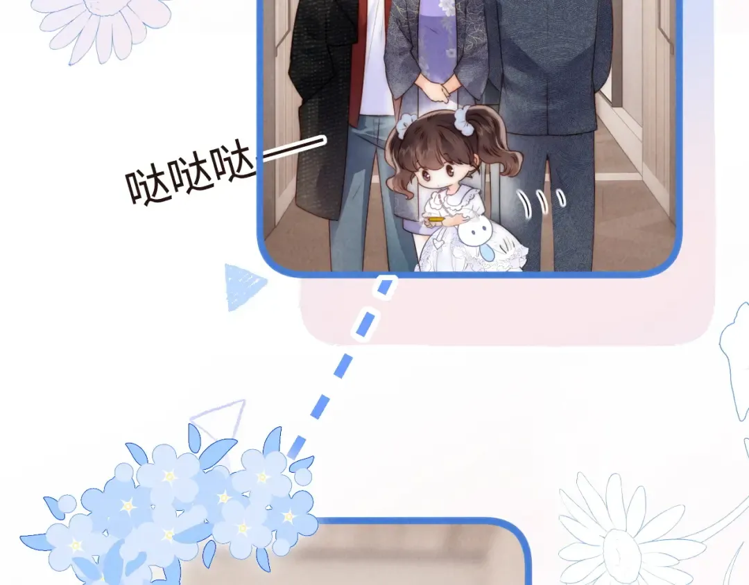 第5话 拜见长辈要磕头 第15页