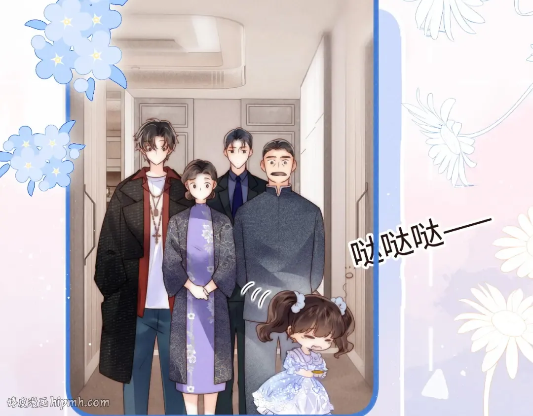 第5话 拜见长辈要磕头 第16页
