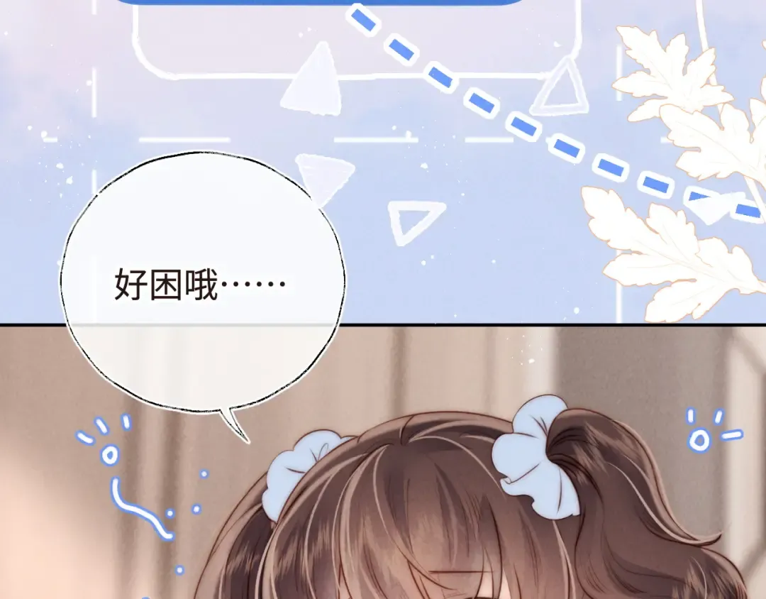 第5话 拜见长辈要磕头 第17页