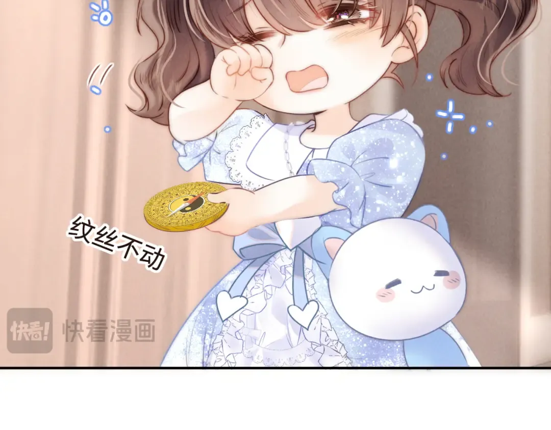 第5话 拜见长辈要磕头 第18页