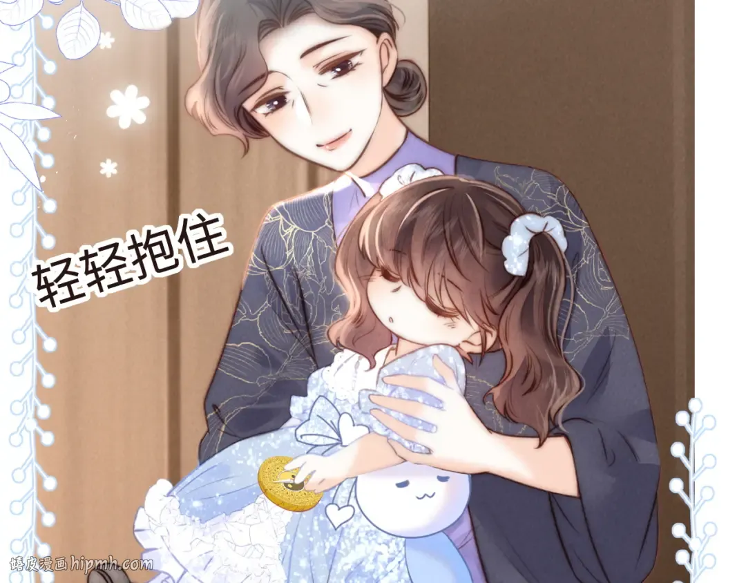 第5话 拜见长辈要磕头 第24页