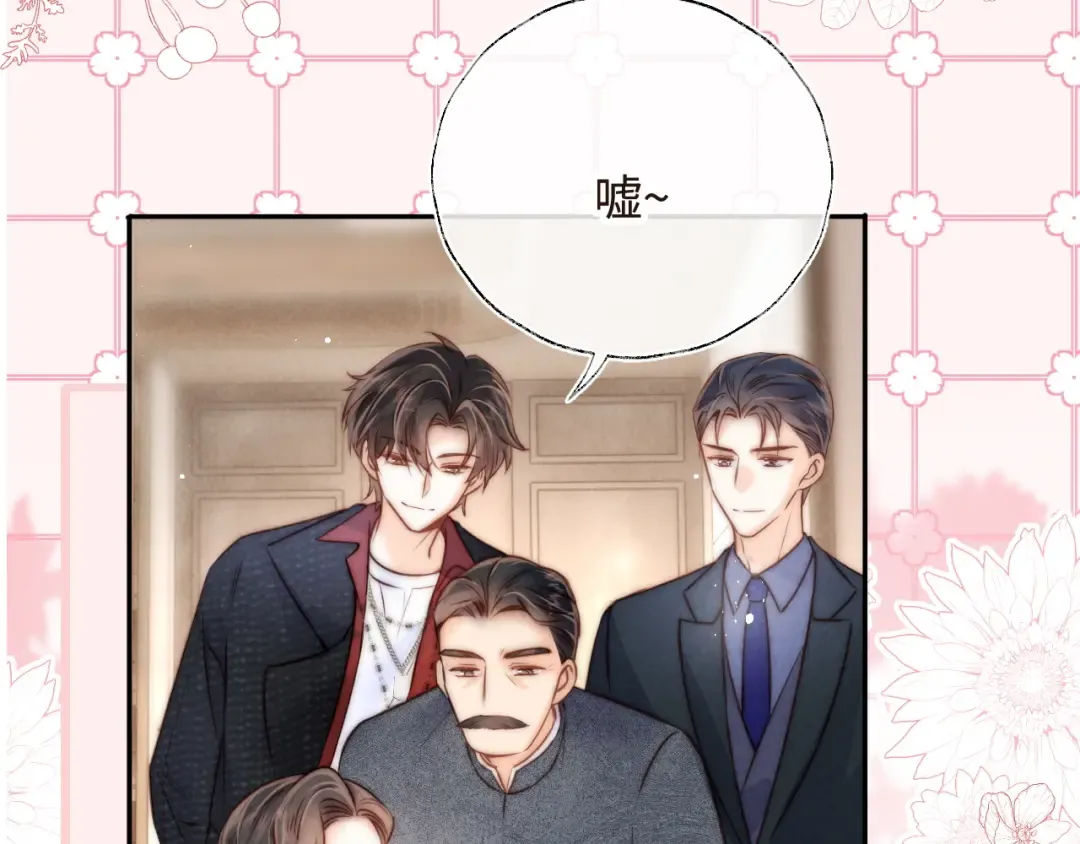 第5话 拜见长辈要磕头 第27页