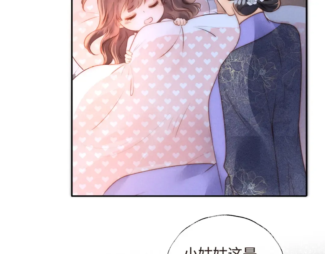 第5话 拜见长辈要磕头 第37页