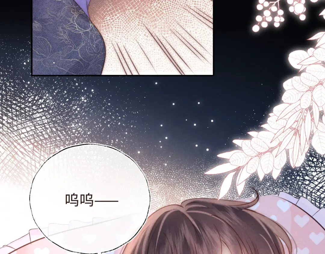 第5话 拜见长辈要磕头 第39页