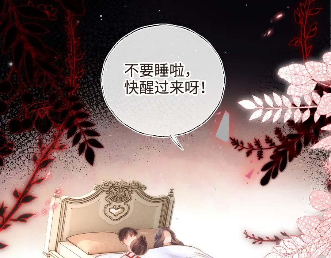 第5话 拜见长辈要磕头 第42页