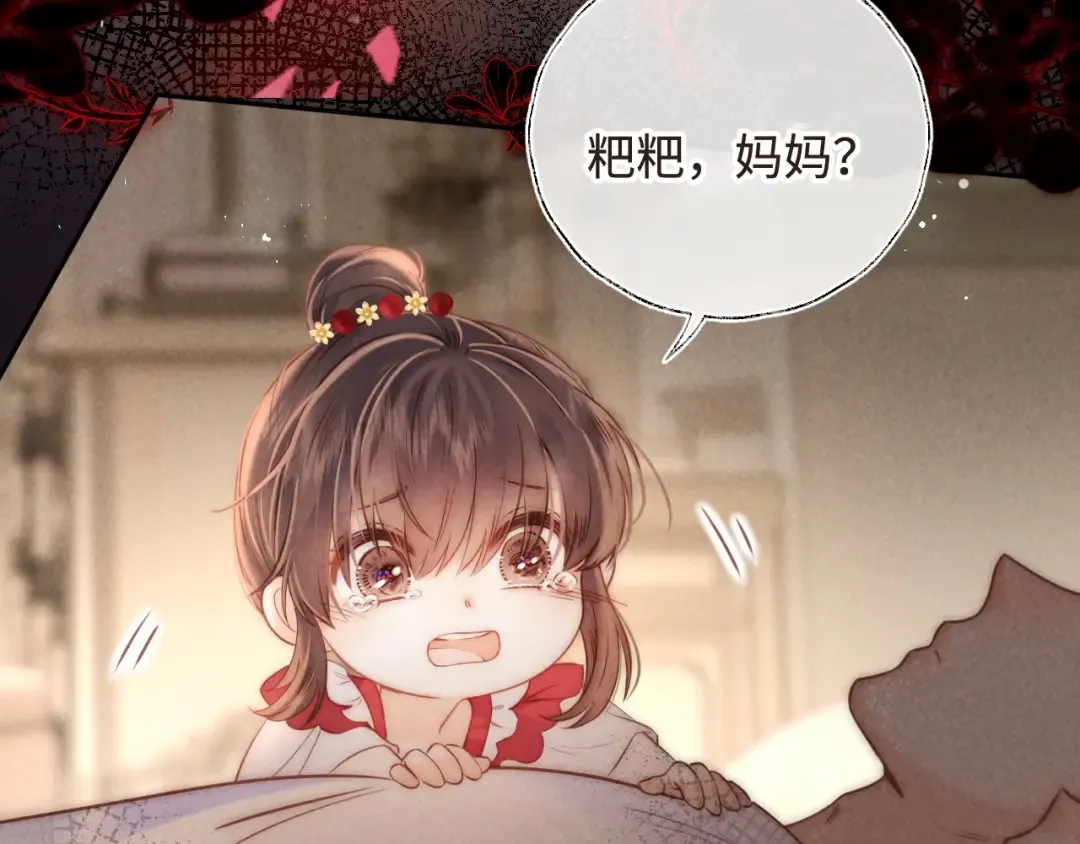 第5话 拜见长辈要磕头 第44页