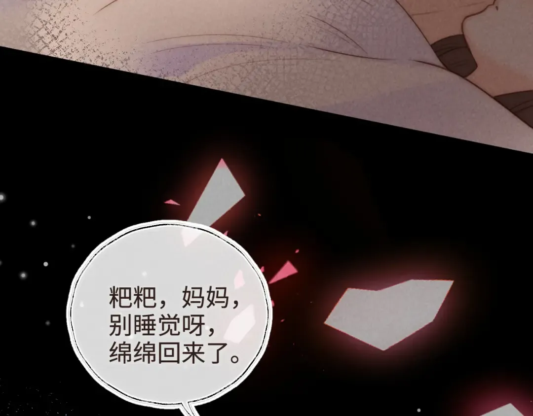 第5话 拜见长辈要磕头 第45页