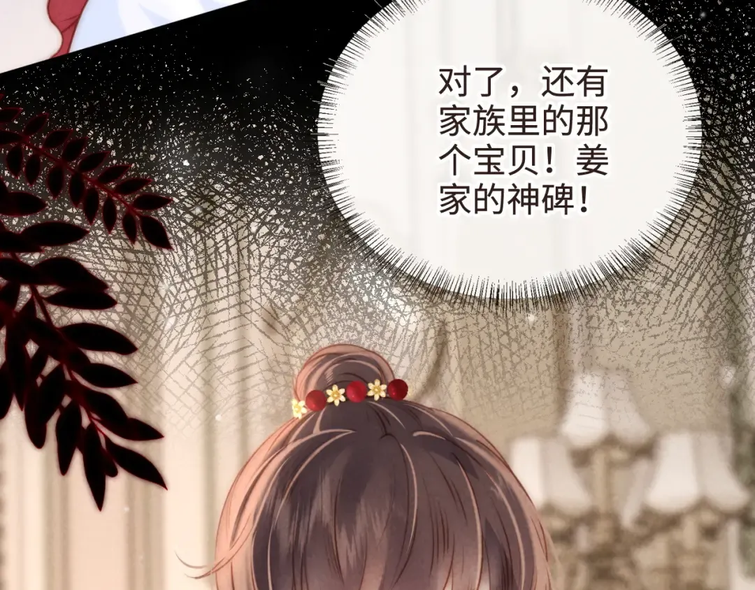 第5话 拜见长辈要磕头 第47页
