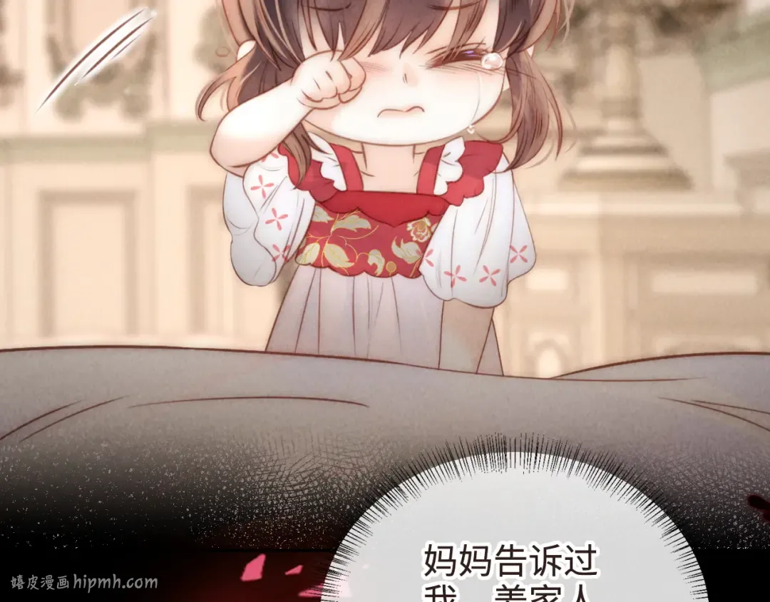 第5话 拜见长辈要磕头 第48页
