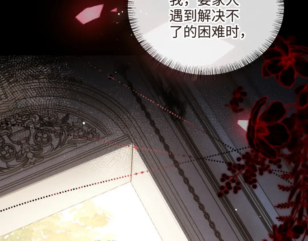 第5话 拜见长辈要磕头 第49页