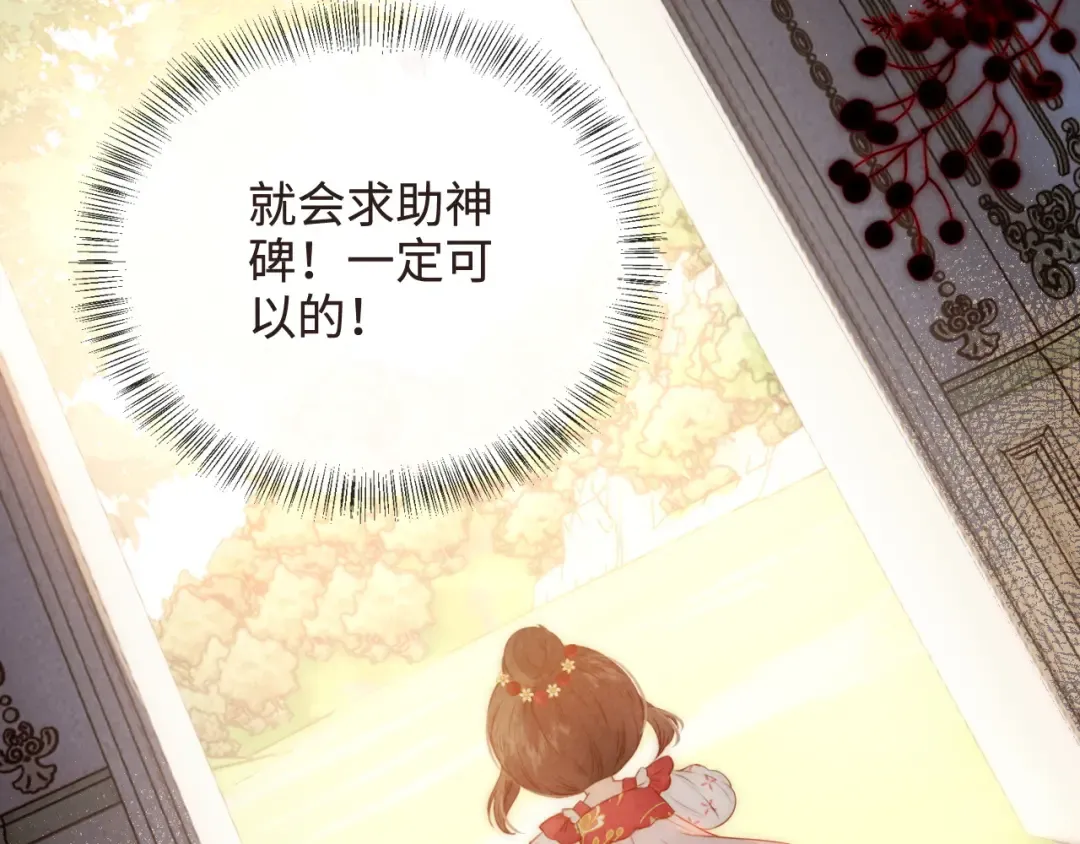 第5话 拜见长辈要磕头 第50页