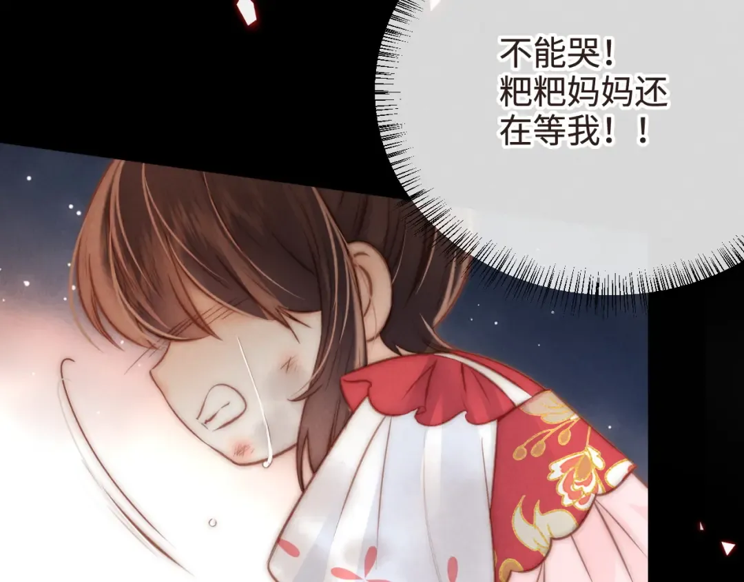 第5话 拜见长辈要磕头 第59页