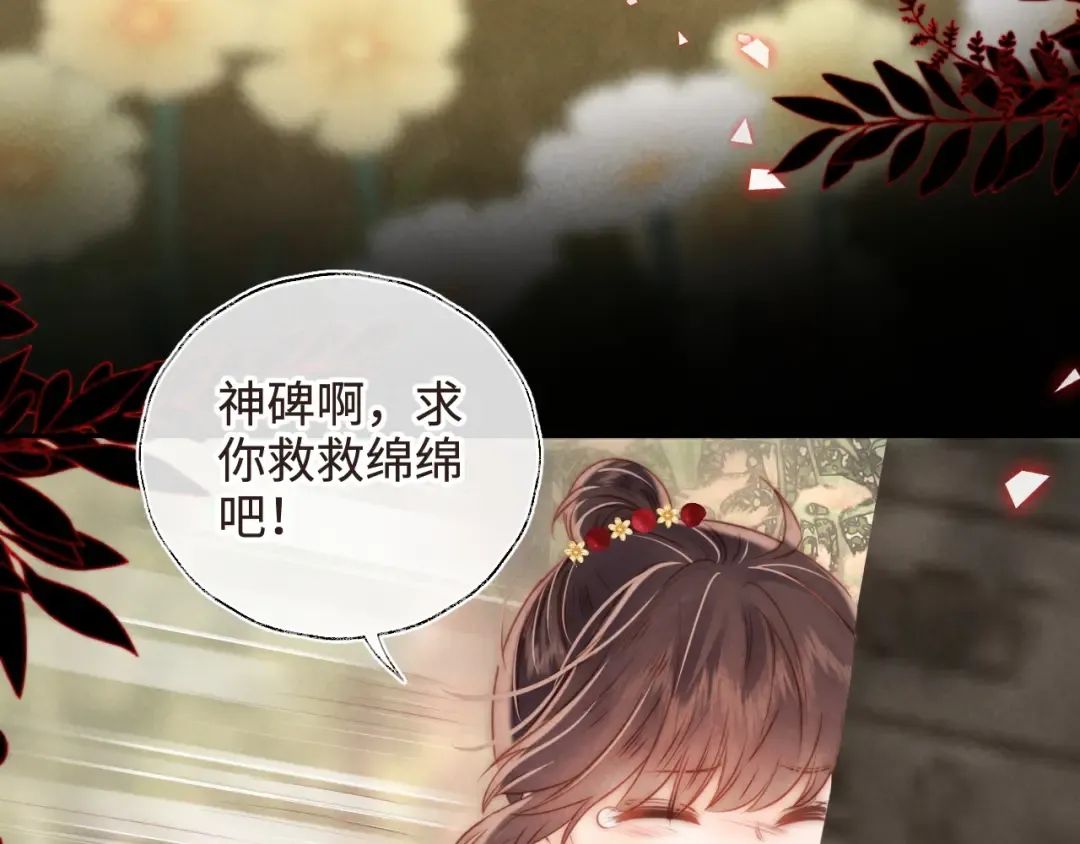 第5话 拜见长辈要磕头 第63页