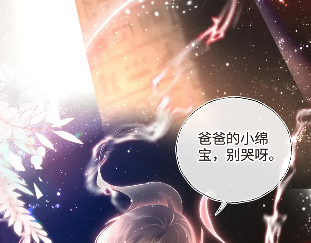 第5话 拜见长辈要磕头 第66页
