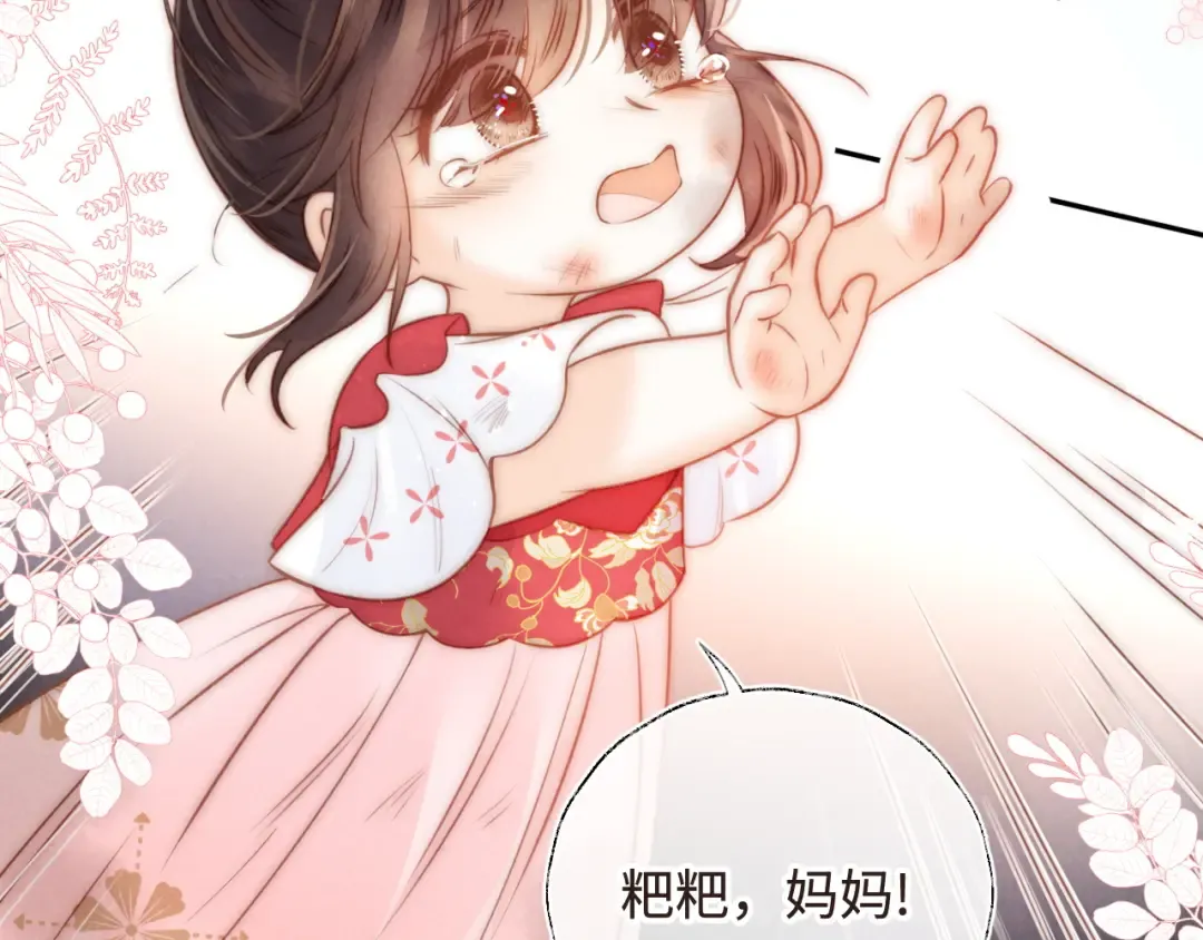 第5话 拜见长辈要磕头 第69页