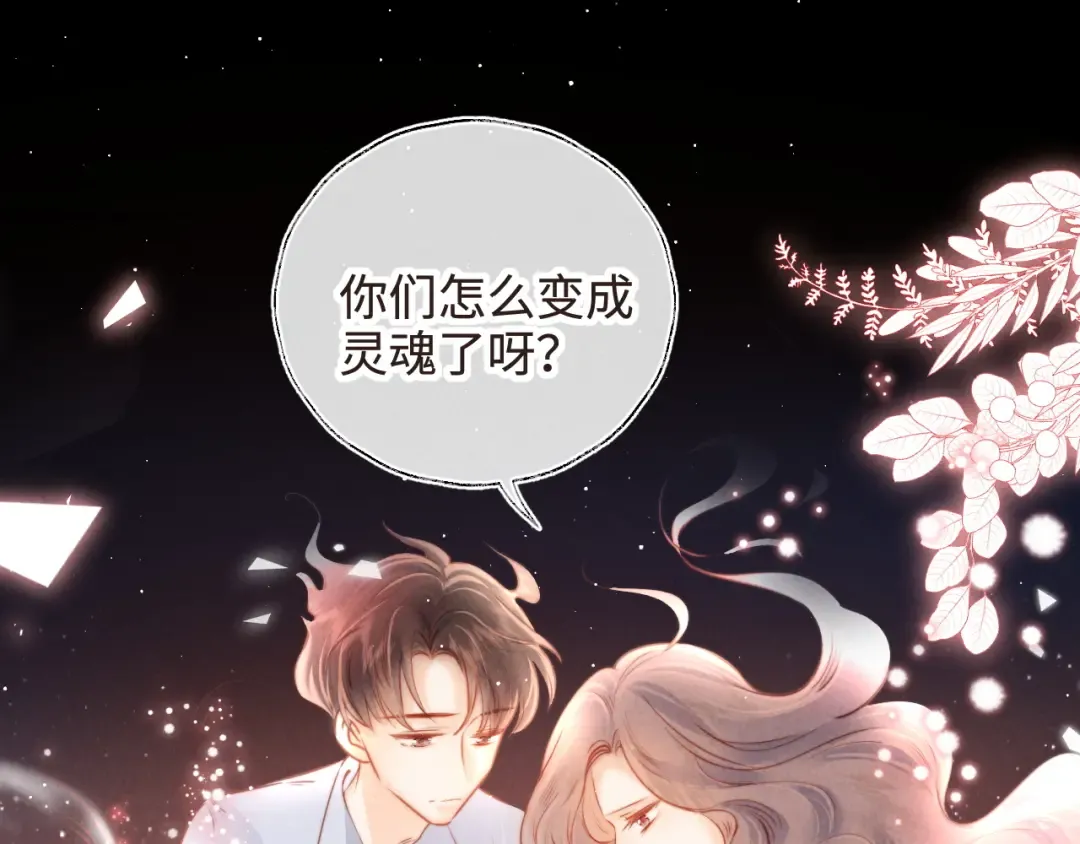 第5话 拜见长辈要磕头 第71页