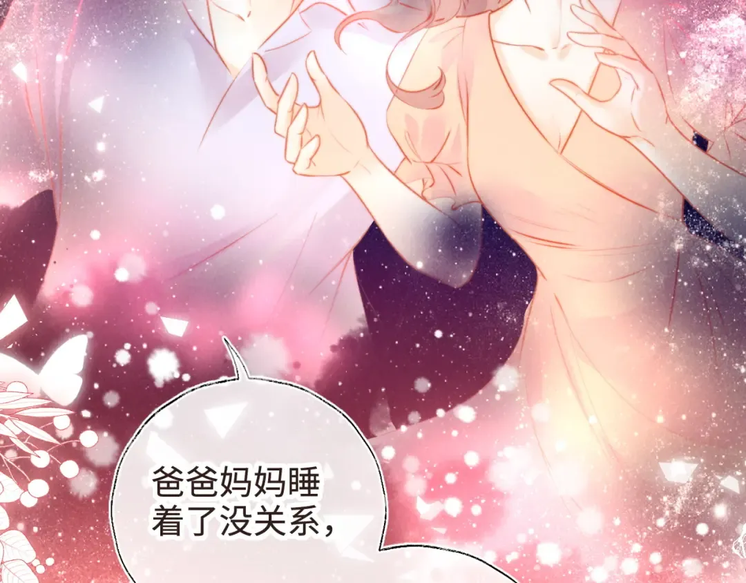 第5话 拜见长辈要磕头 第82页