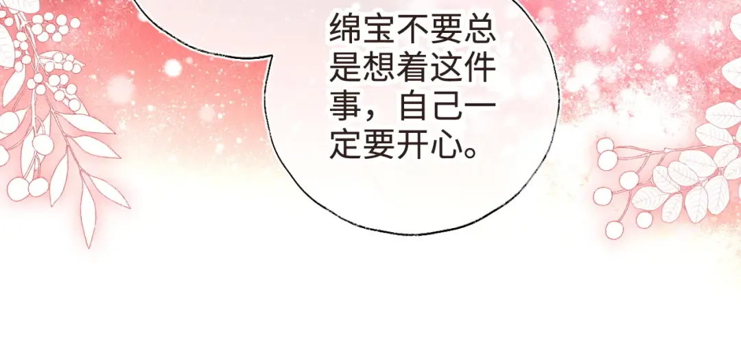 第5话 拜见长辈要磕头 第83页