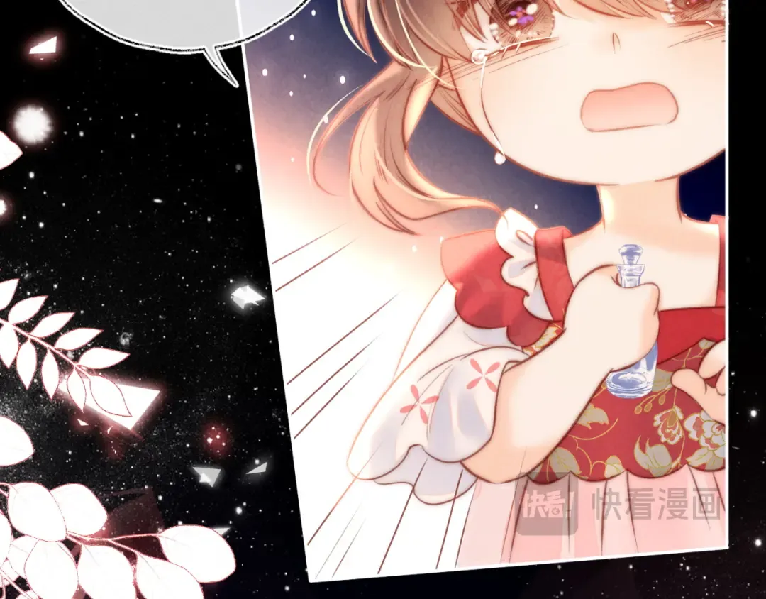 第5话 拜见长辈要磕头 第85页