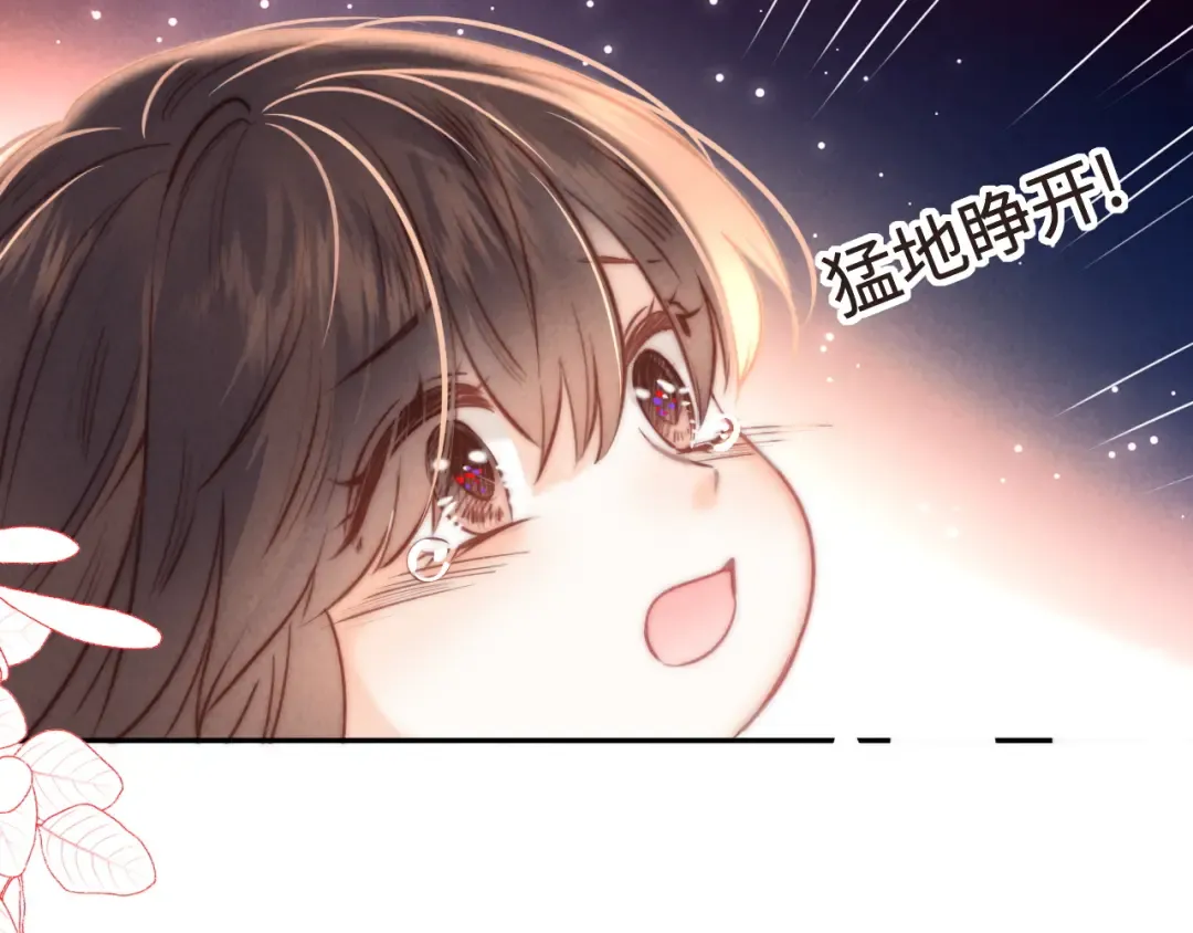 第5话 拜见长辈要磕头 第92页