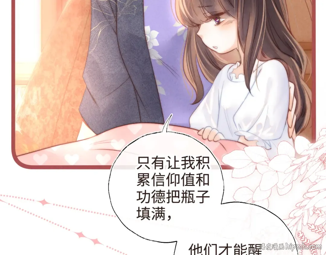 第5话 拜见长辈要磕头 第96页