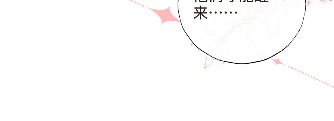 第5话 拜见长辈要磕头 第97页