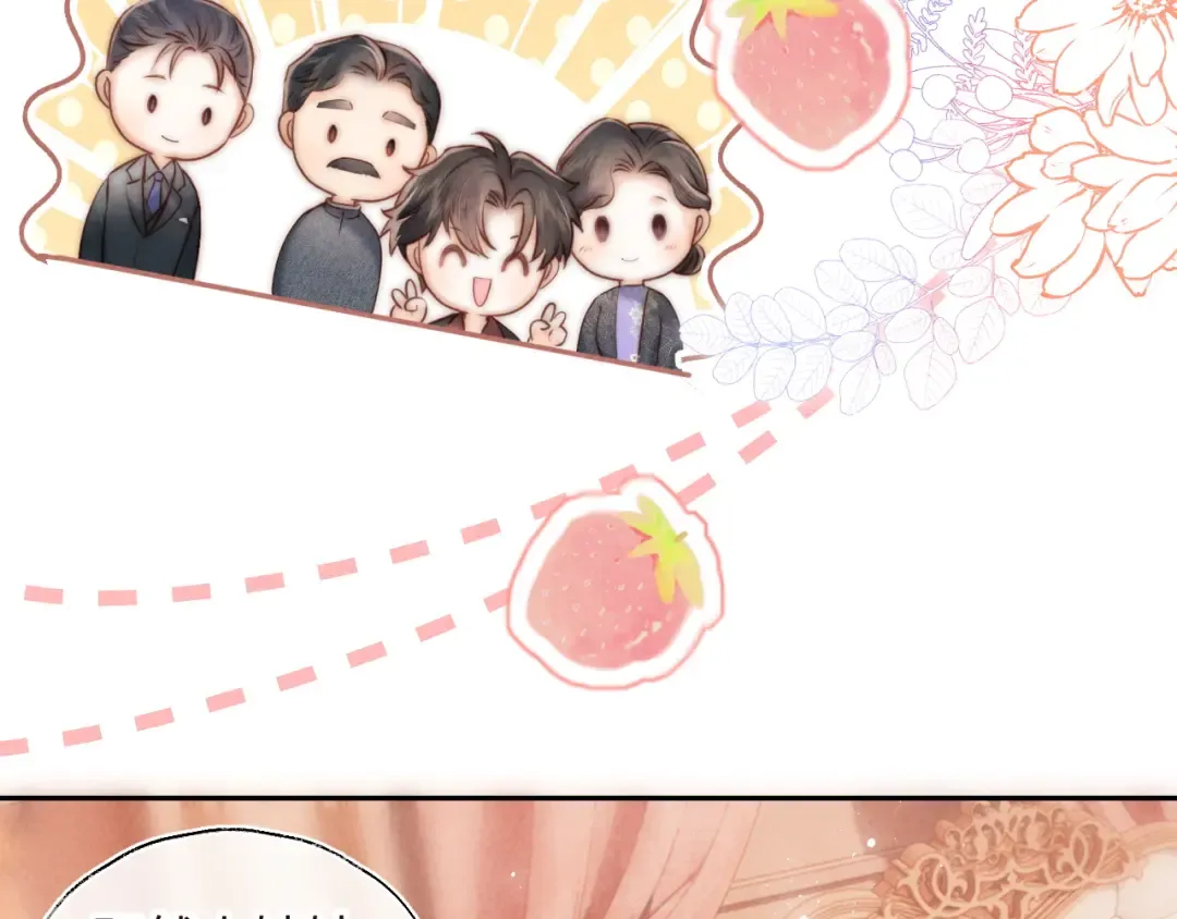 第6话 萌娃的直播日常 第25页
