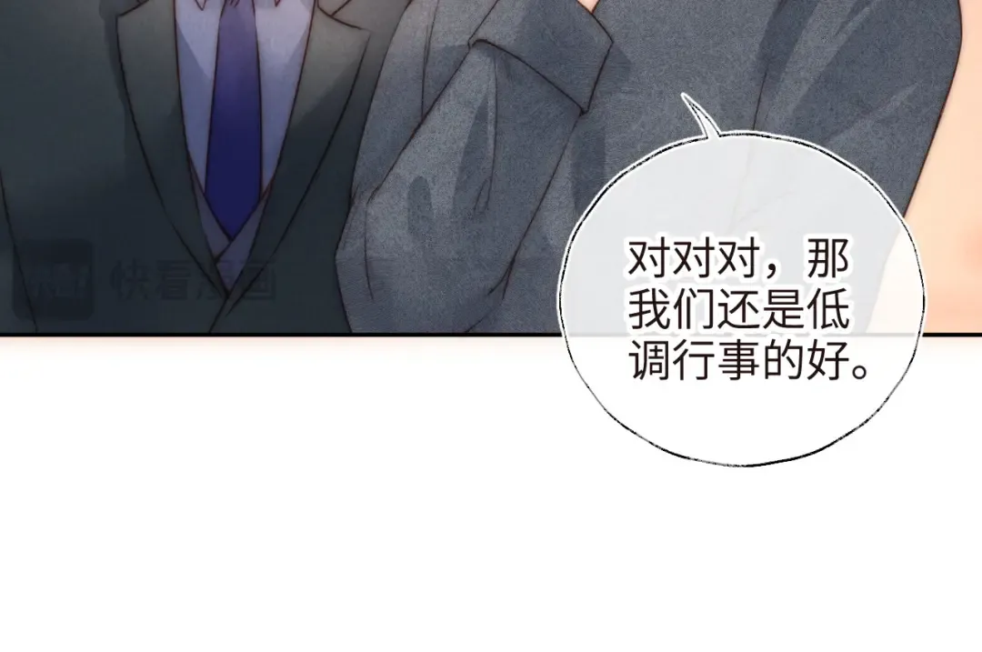 第6话 萌娃的直播日常 第30页