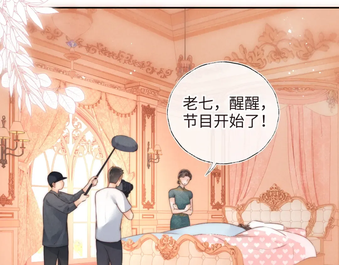 第6话 萌娃的直播日常 第49页