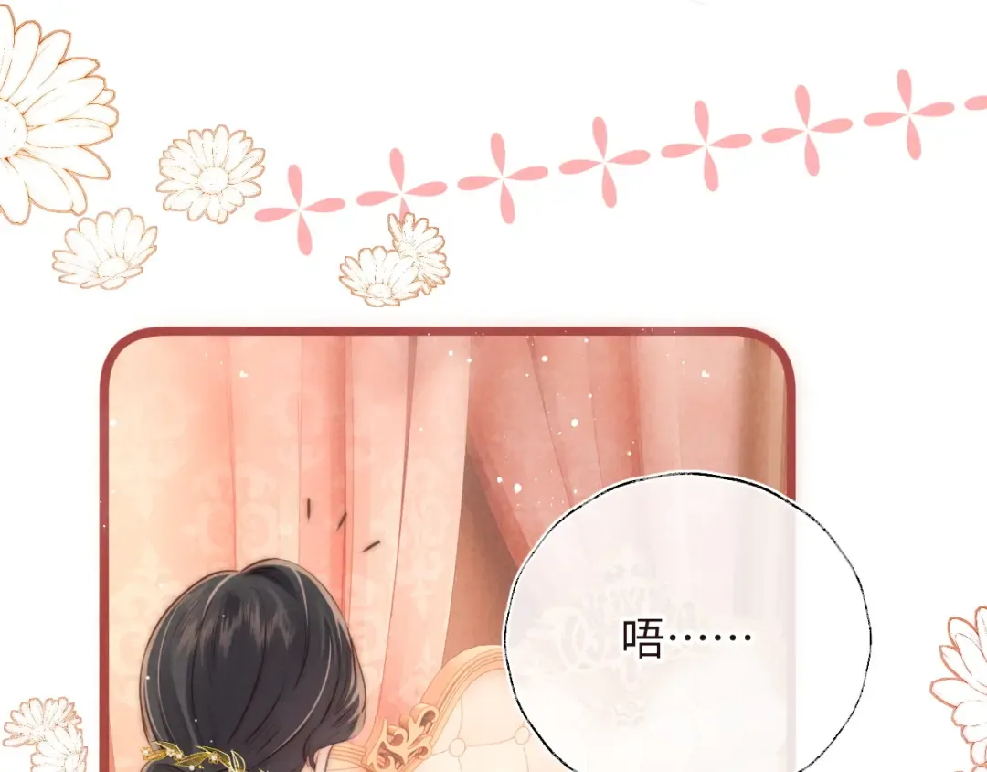 第6话 萌娃的直播日常 第53页