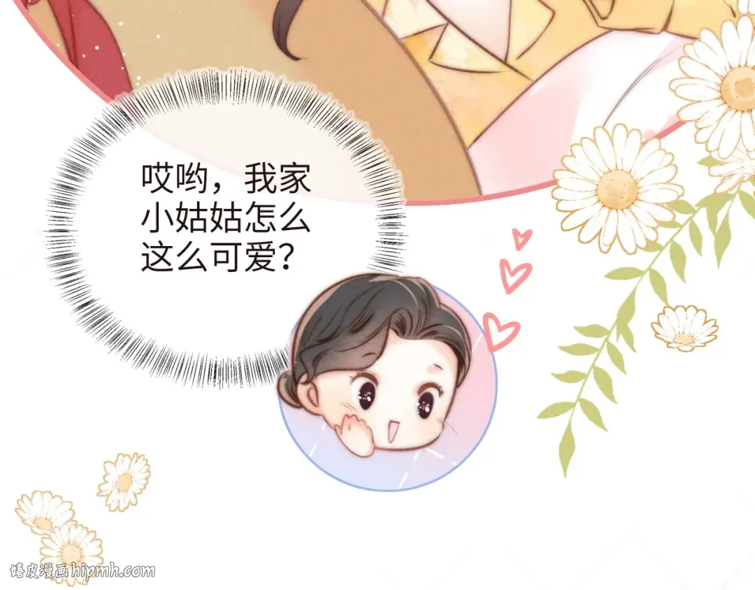 第6话 萌娃的直播日常 第56页