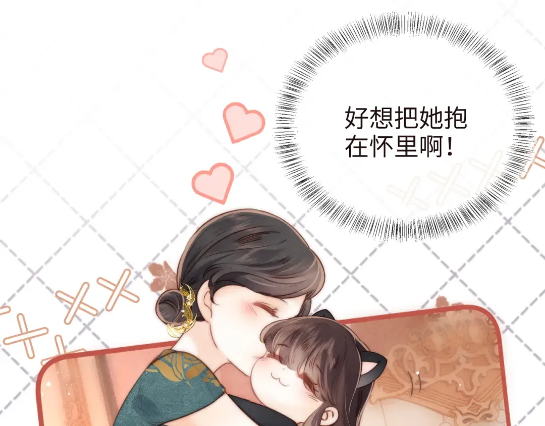 第6话 萌娃的直播日常 第57页