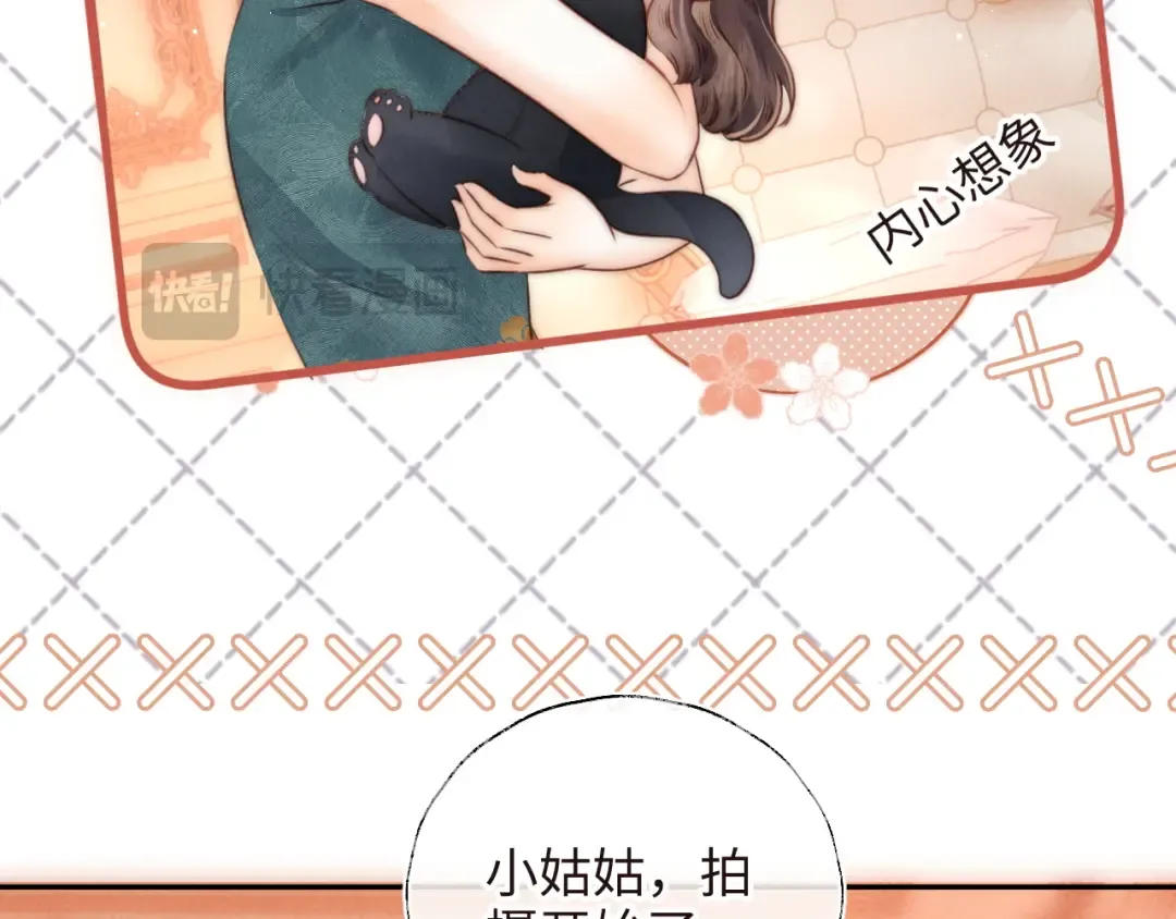 第6话 萌娃的直播日常 第58页