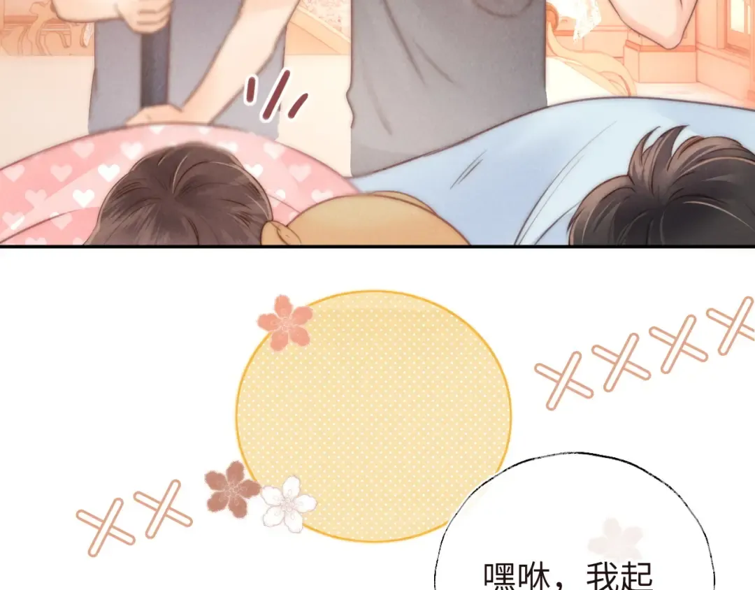 第6话 萌娃的直播日常 第60页