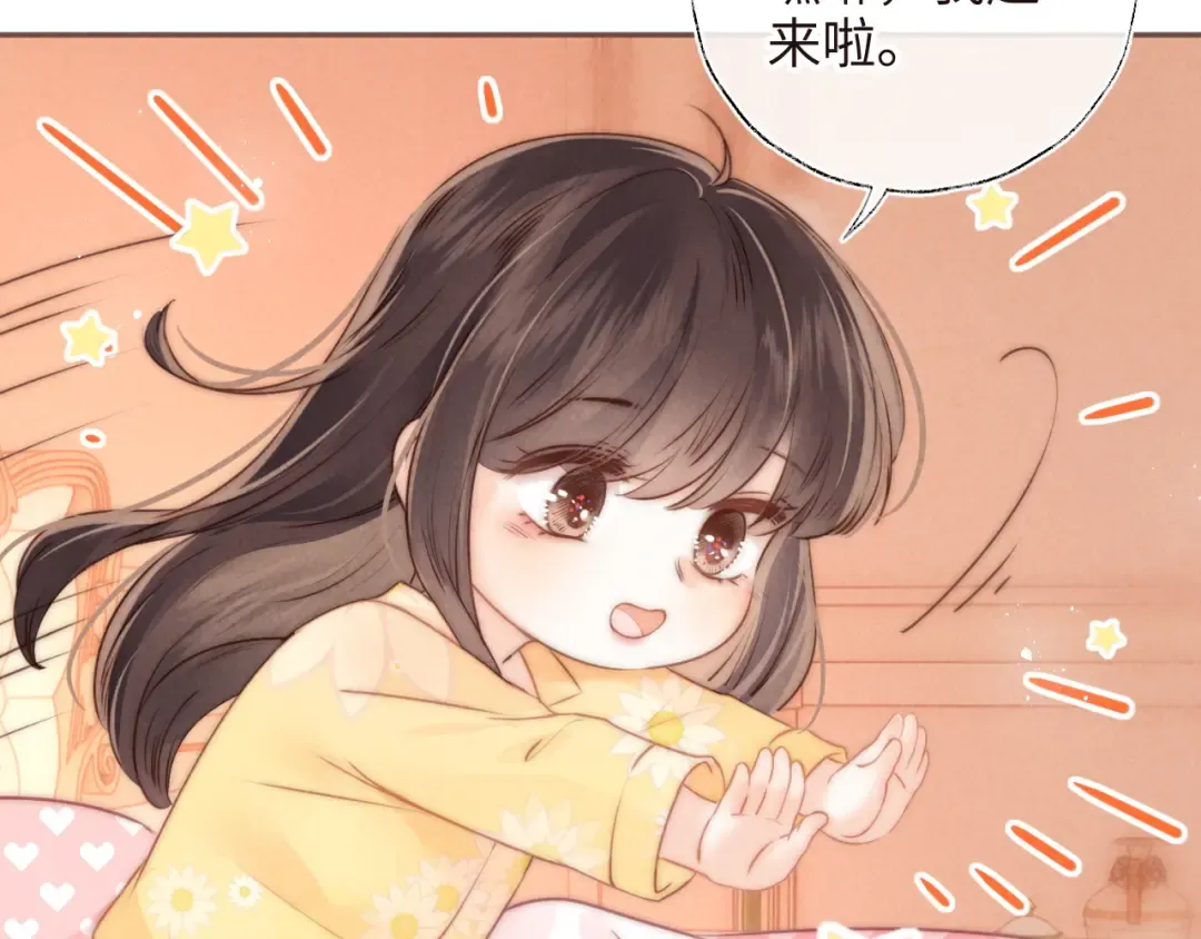 第6话 萌娃的直播日常 第61页