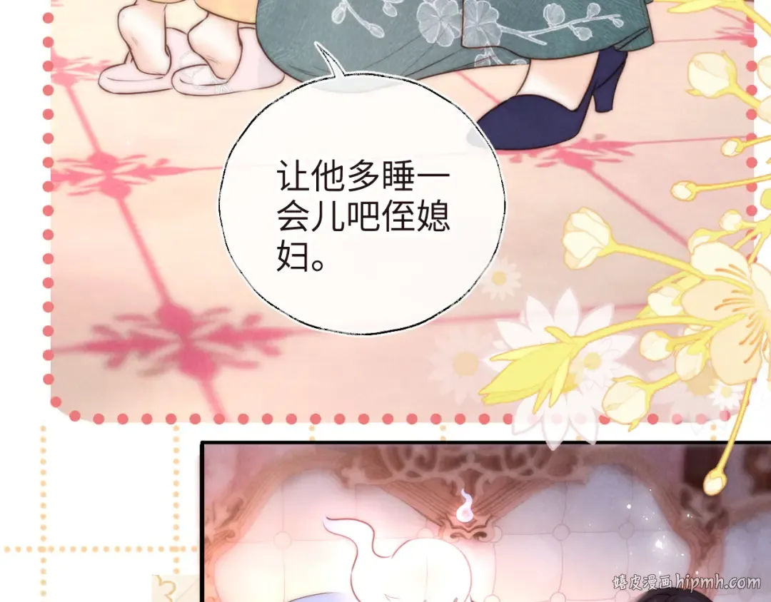 第6话 萌娃的直播日常 第72页