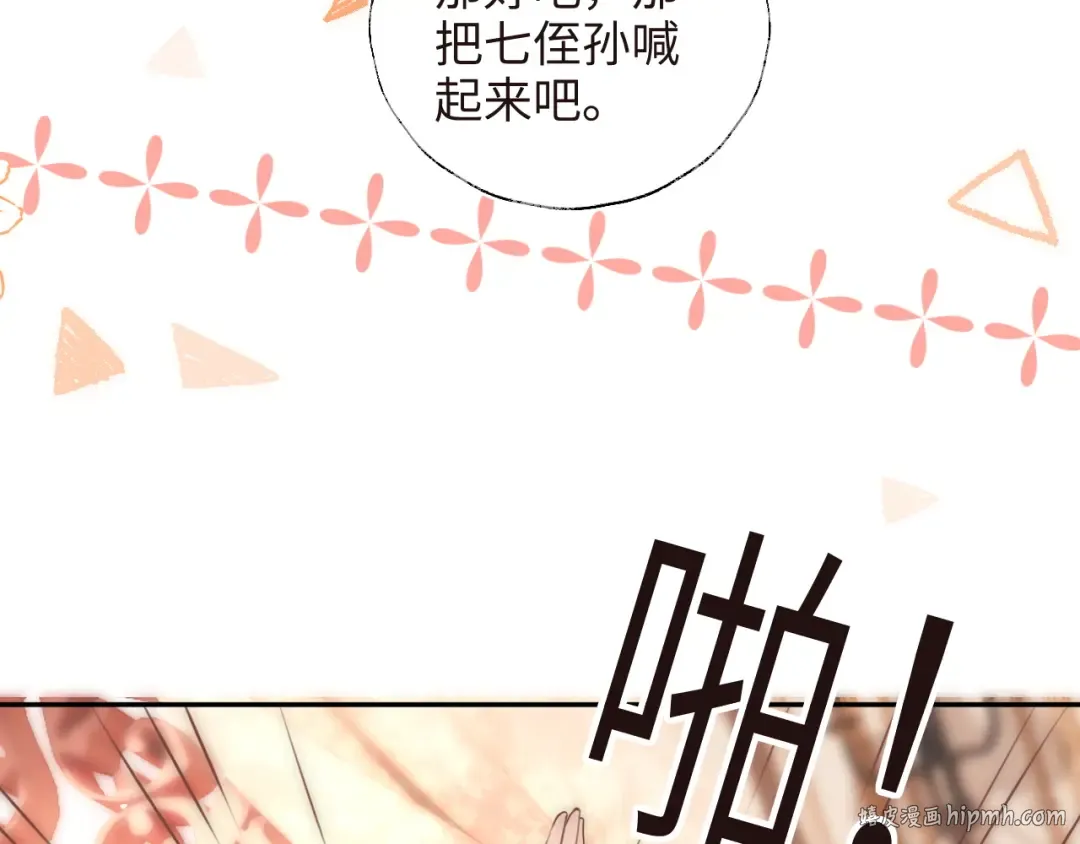 第6话 萌娃的直播日常 第80页