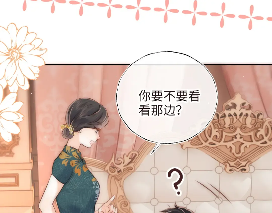 第6话 萌娃的直播日常 第83页