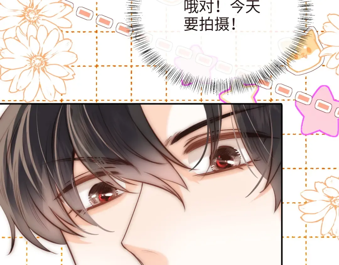 第6话 萌娃的直播日常 第85页