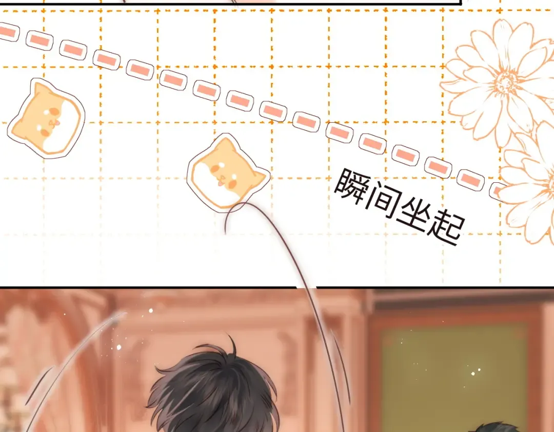 第6话 萌娃的直播日常 第86页