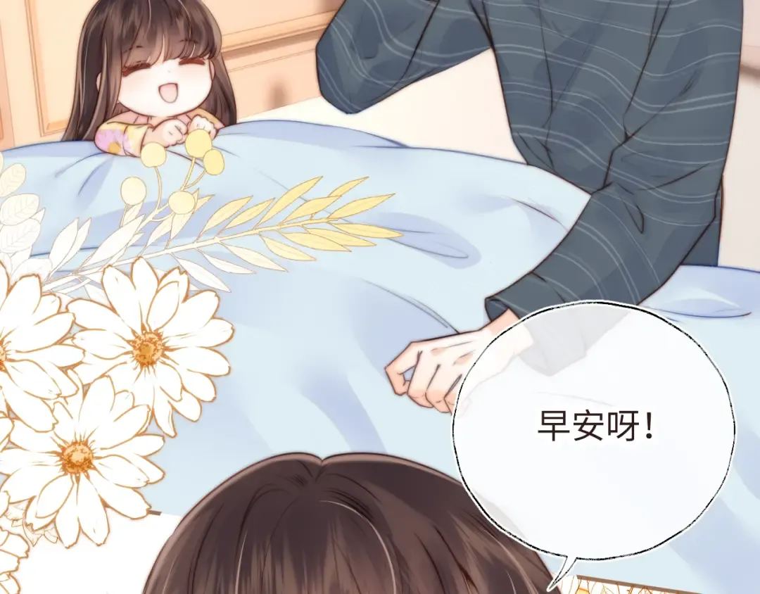 第7话 哭得像小兔子似的 第6页