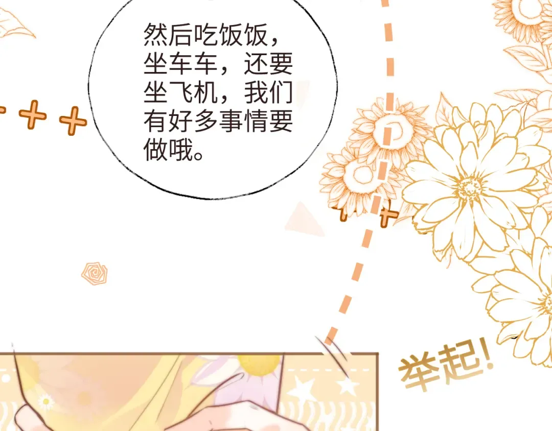 第7话 哭得像小兔子似的 第12页