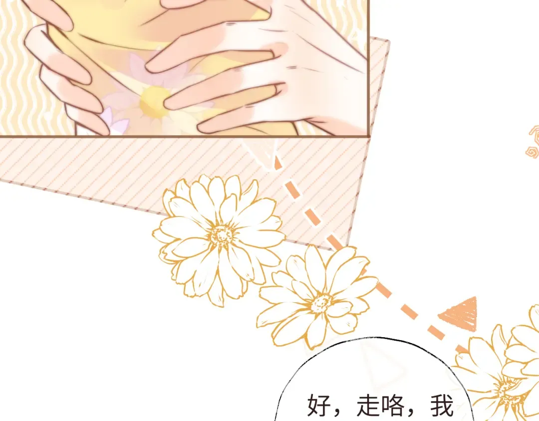 第7话 哭得像小兔子似的 第13页