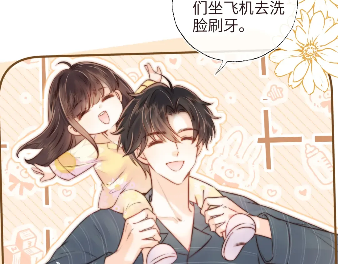 第7话 哭得像小兔子似的 第14页