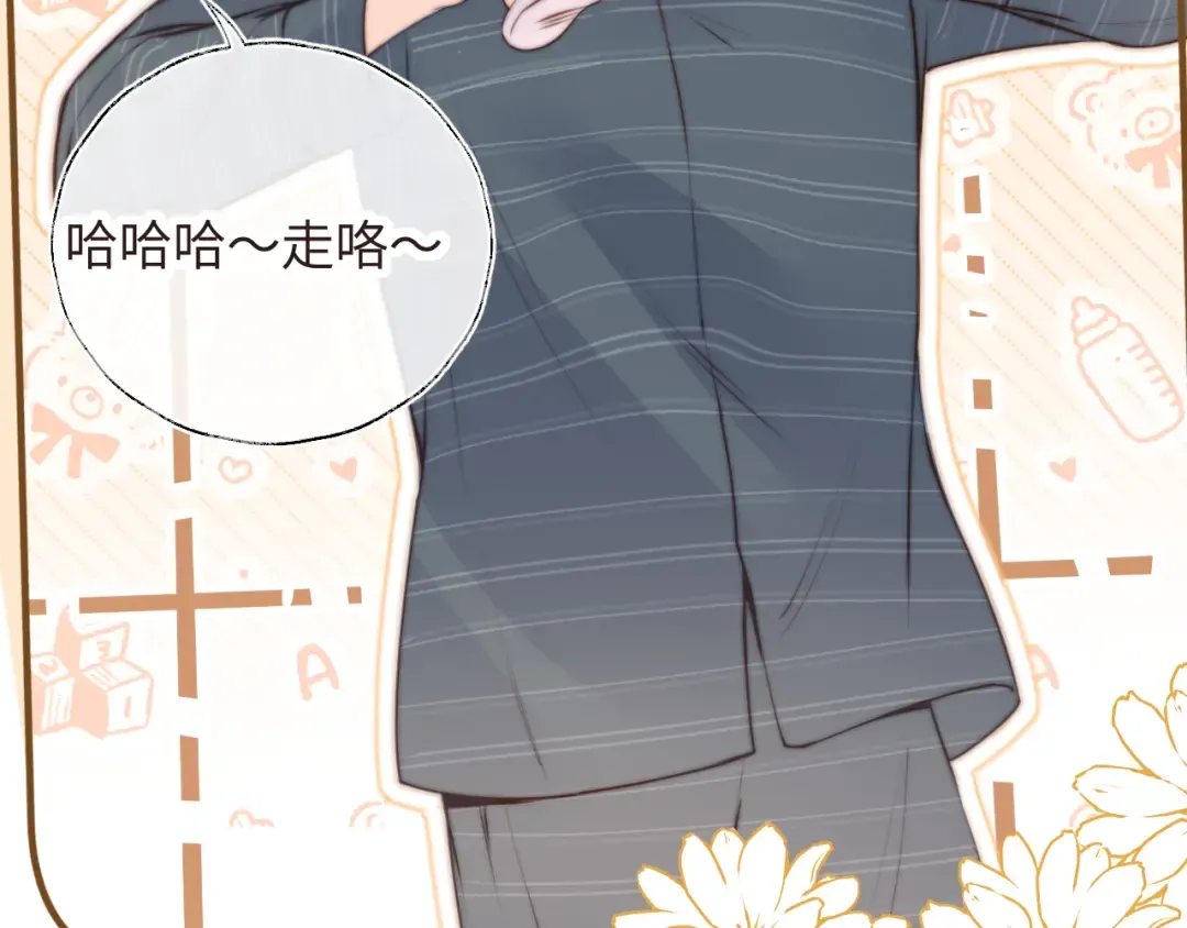 第7话 哭得像小兔子似的 第15页