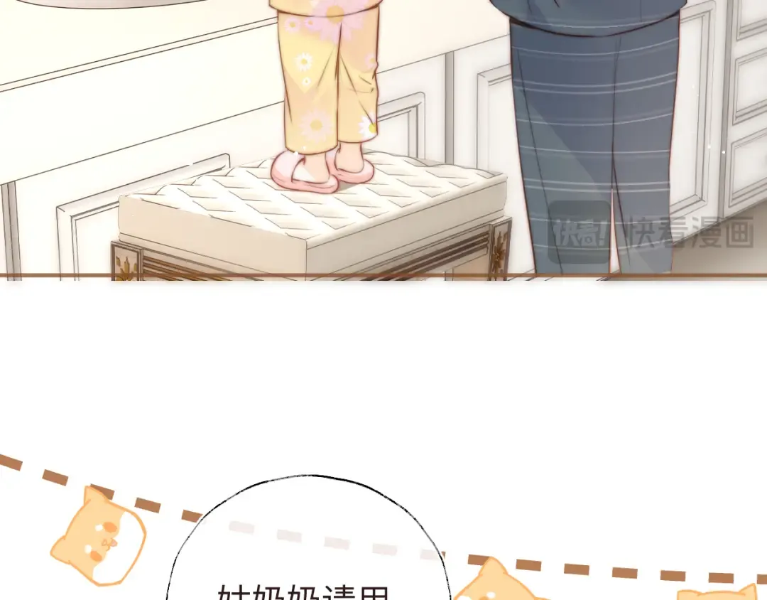第7话 哭得像小兔子似的 第19页