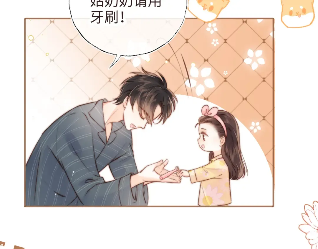 第7话 哭得像小兔子似的 第20页