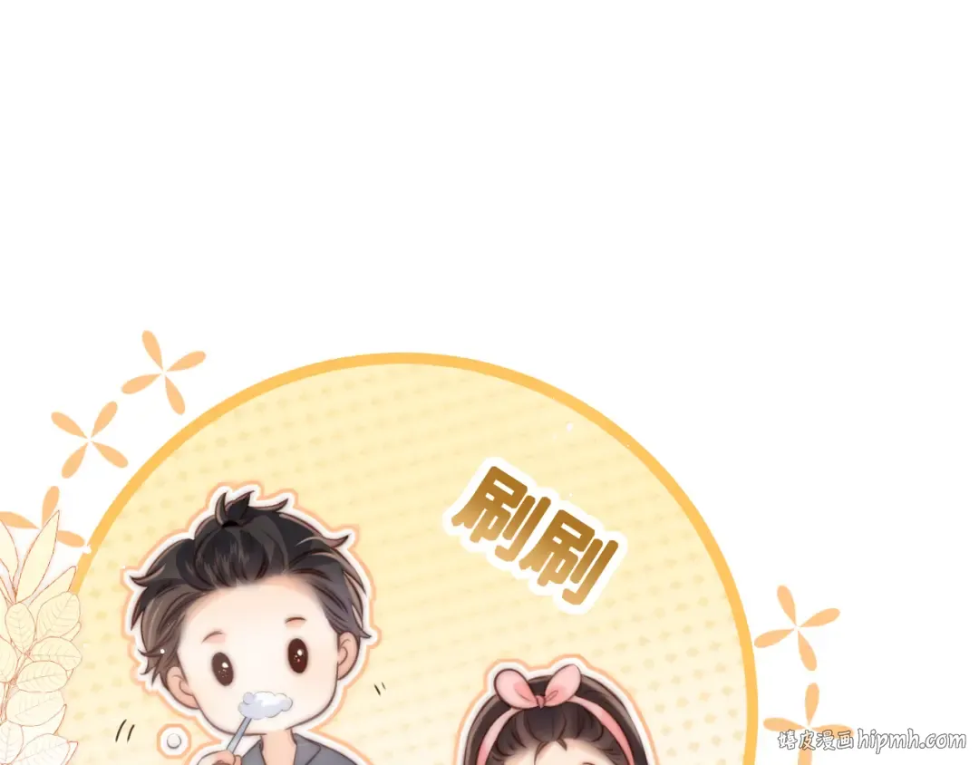 第7话 哭得像小兔子似的 第24页