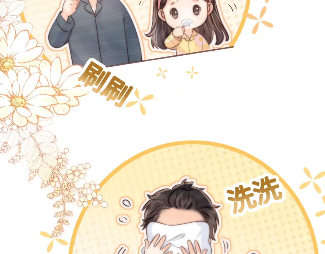 第7话 哭得像小兔子似的 第25页