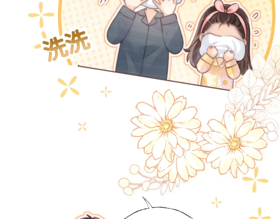 第7话 哭得像小兔子似的 第26页